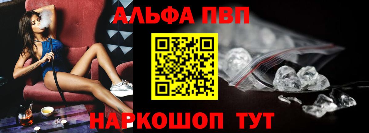 Alfa_PVP VHQ  A PVP крисы CK  А ПВП крисы CK  что такое наркотик  Тулун  Вход с VPN 