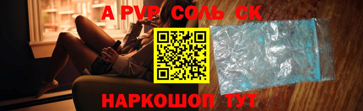 Альфа ПВП СК КРИС Тулун