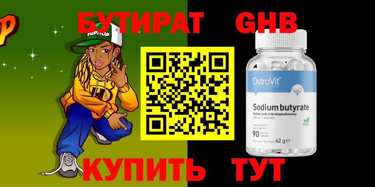Бутират оксана  Вход с VPN  Тулун 