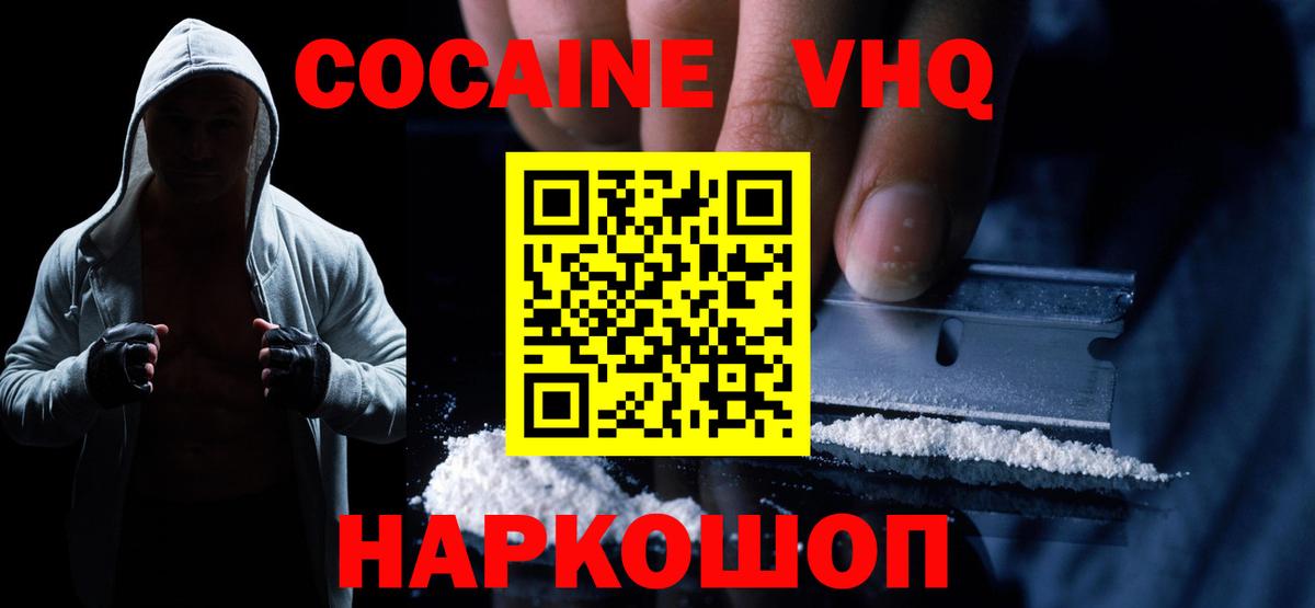 КОКАИН Перу  Вход с VPN  как найти закладки  Cocaine  Тулун  Кокаин Перу 