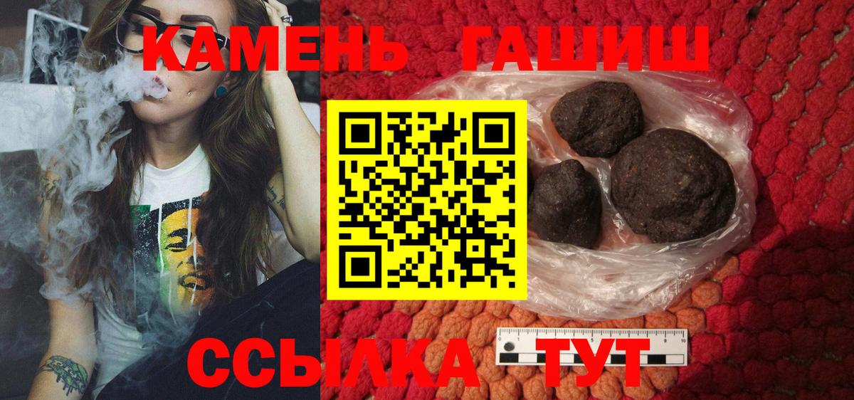 Гашиш  Гашиш Premium  Вход с VPN  Тулун 