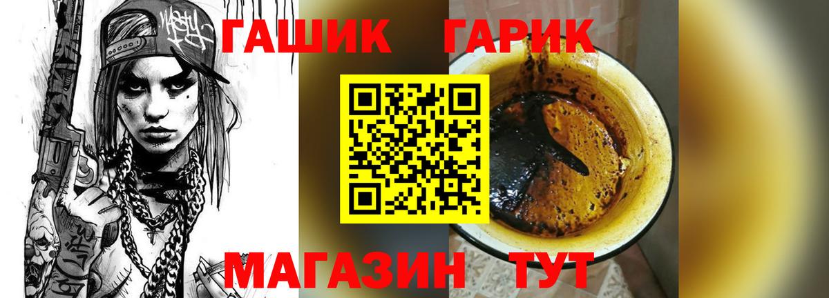 ГАШИШ ice o lator Тулун