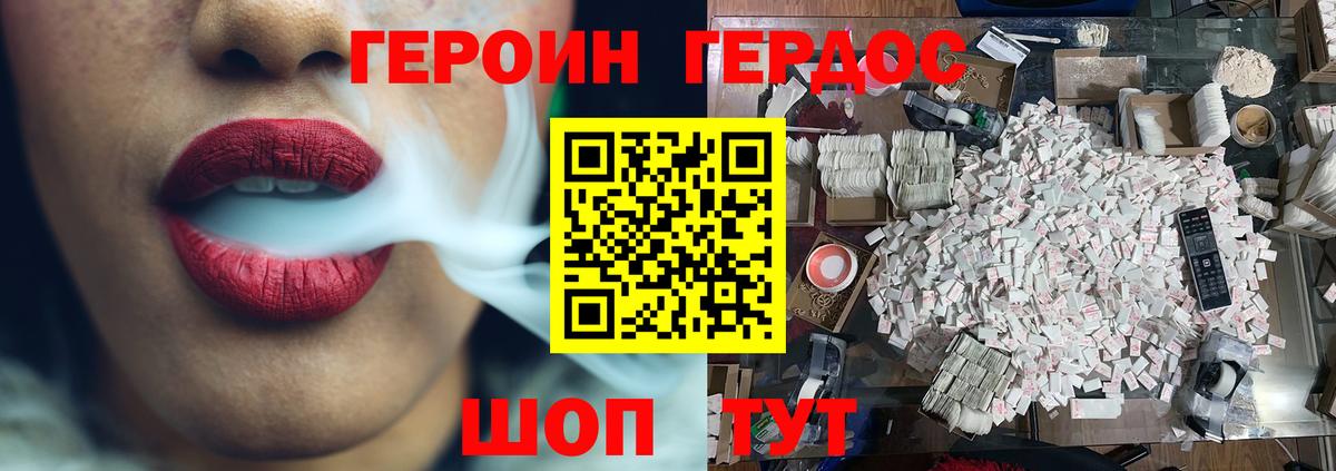 Героин Афган Тулун