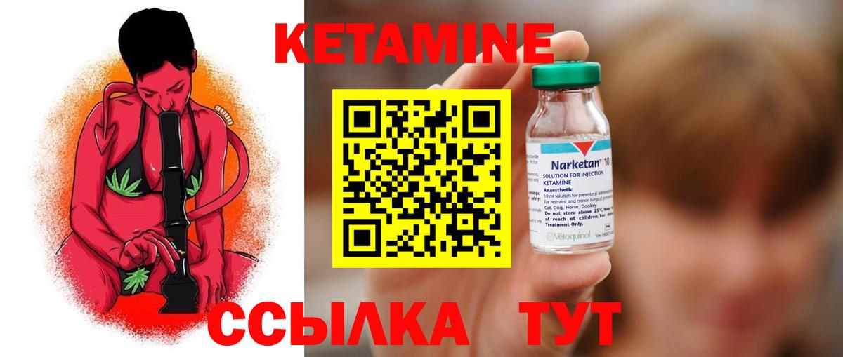 Кетамин VHQ Тулун