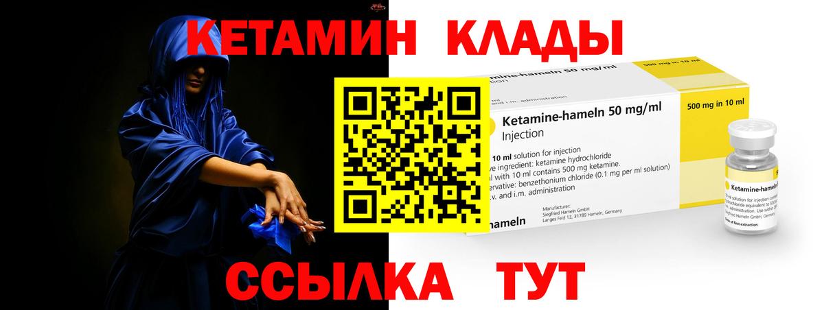 КЕТАМИН VHQ  КЕТАМИН ketamine  Вход с VPN  Тулун 