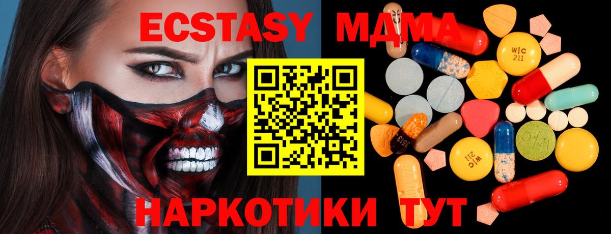 MDMA Molly  Вход с VPN  MDMA crystal  Тулун 
