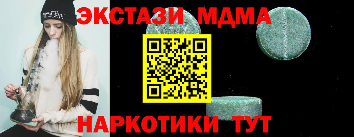 MDMA кристаллы Тулун