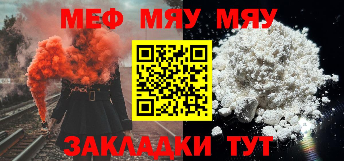 МЕФ  МЯУ-МЯУ VHQ  Тулун  Вход с VPN  МЯУ-МЯУ mephedrone 