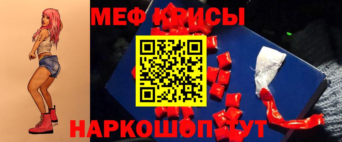 Мефедрон  Тулун