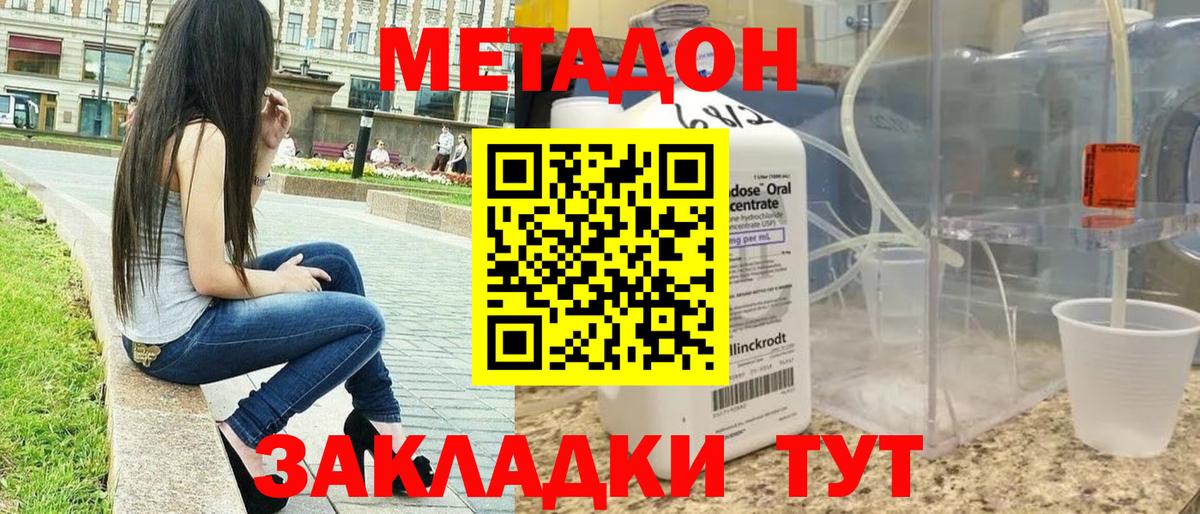 Тулун  Метадон VHQ  Вход с VPN  Метадон белоснежный 