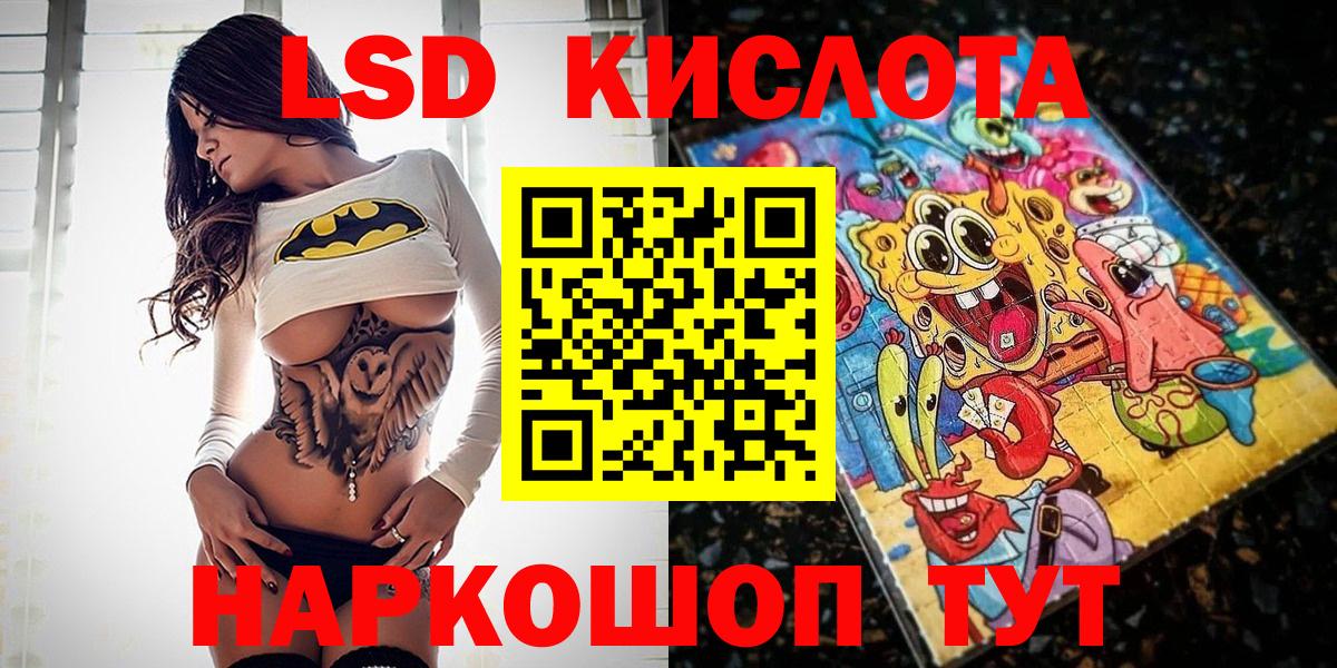 Наркотические марки 1,8мг  Вход с VPN  Марки N-bome  Тулун 